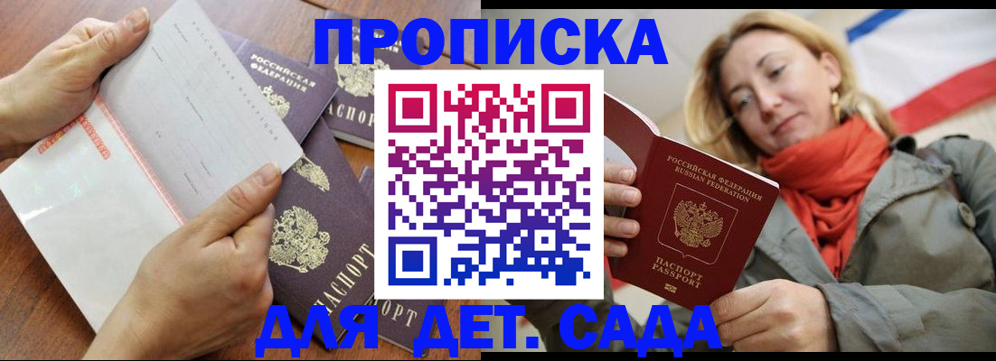временная регистрация госуслуги в Купино