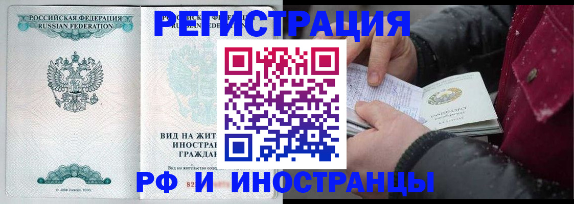 где прописаться в Купино